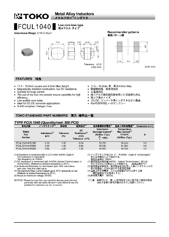 FCUL1040_8404800.PDF Datasheet