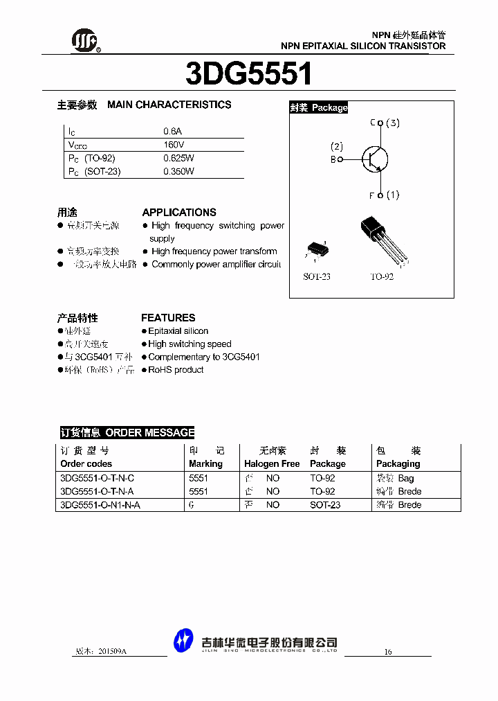 3DG5551_8427174.PDF Datasheet