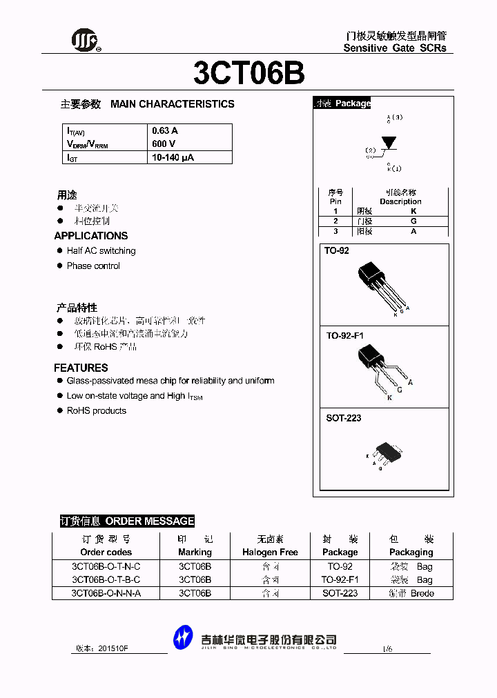 3CT06B_8488294.PDF Datasheet