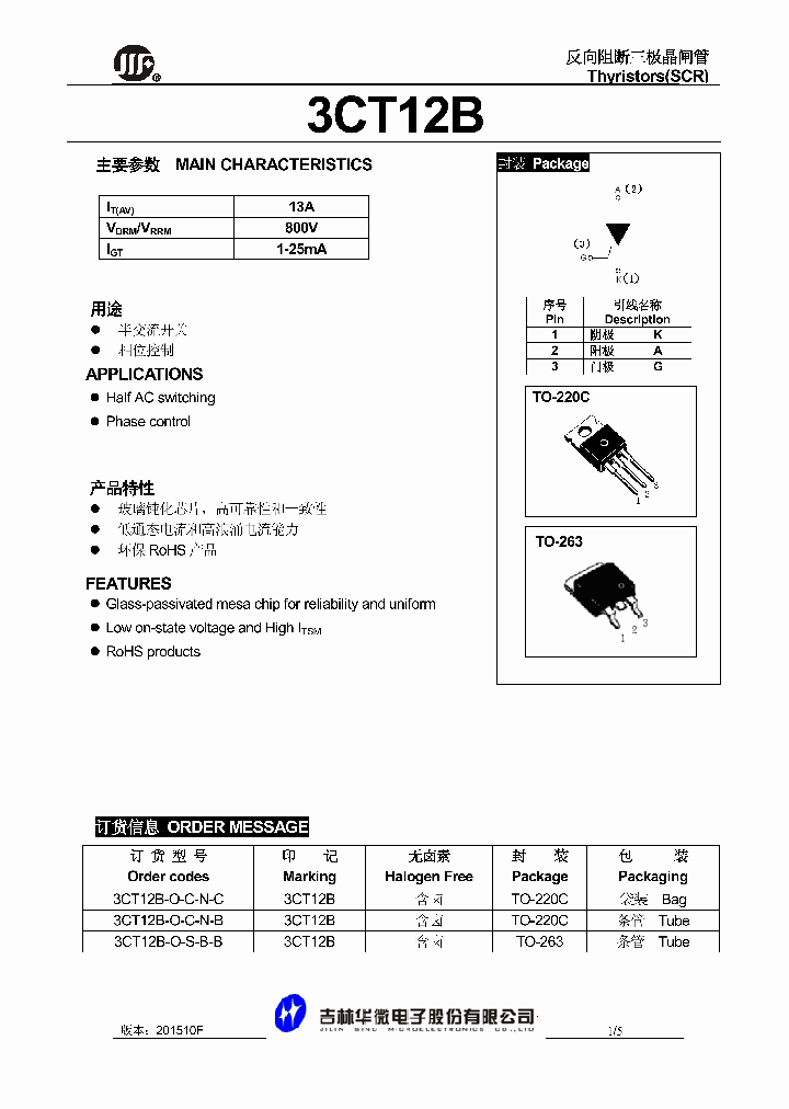 3CT12B_8488305.PDF Datasheet