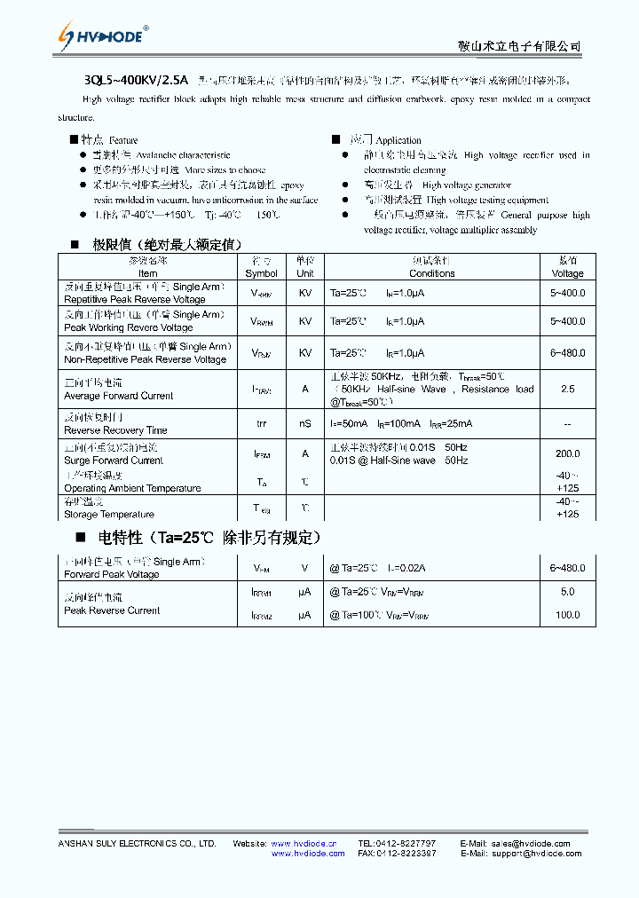 3QL5-400KV-25A_8504648.PDF Datasheet