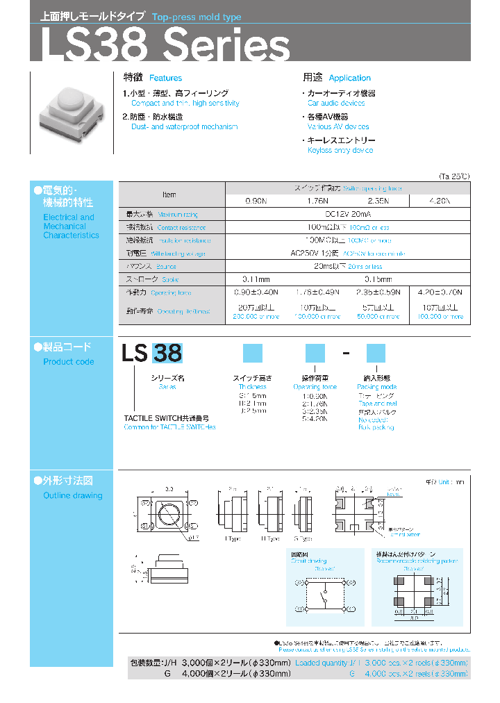 LS38_8512060.PDF Datasheet