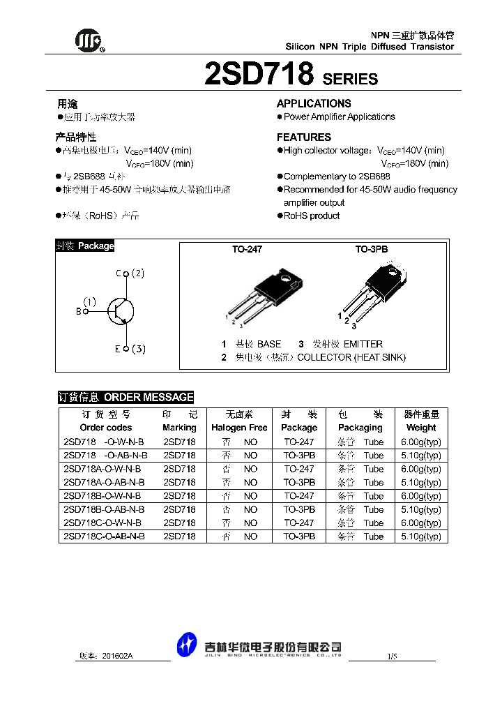 2SD718_8521118.PDF Datasheet