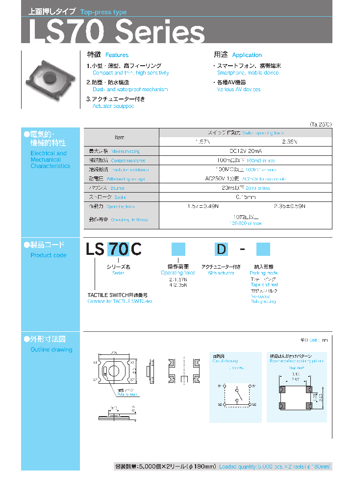 LS70C4D-T_8529874.PDF Datasheet