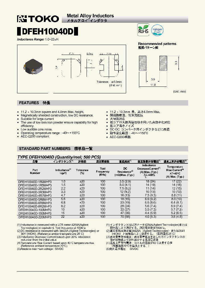 DFEH10040D-100M_8670334.PDF Datasheet