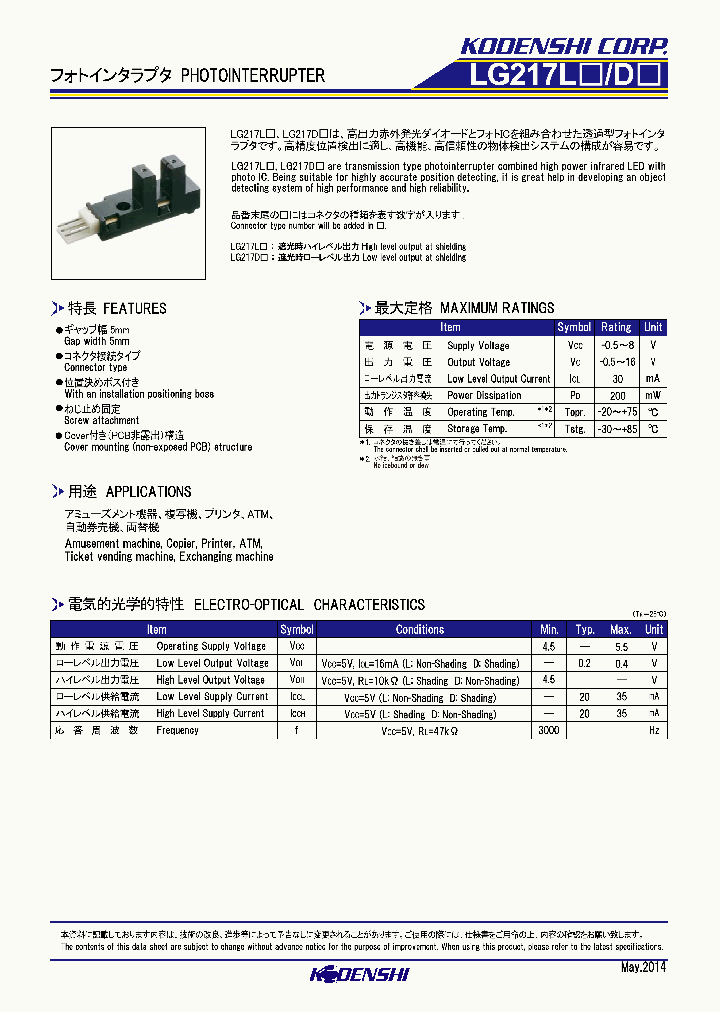 LG217L_8765415.PDF Datasheet