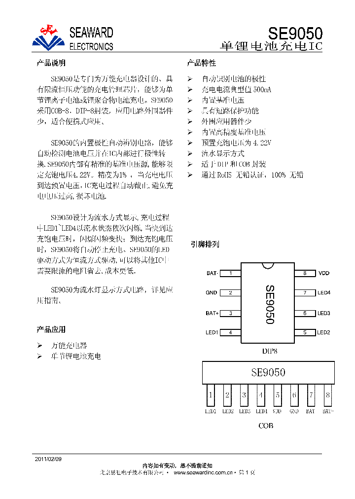 SE9050_8768913.PDF Datasheet