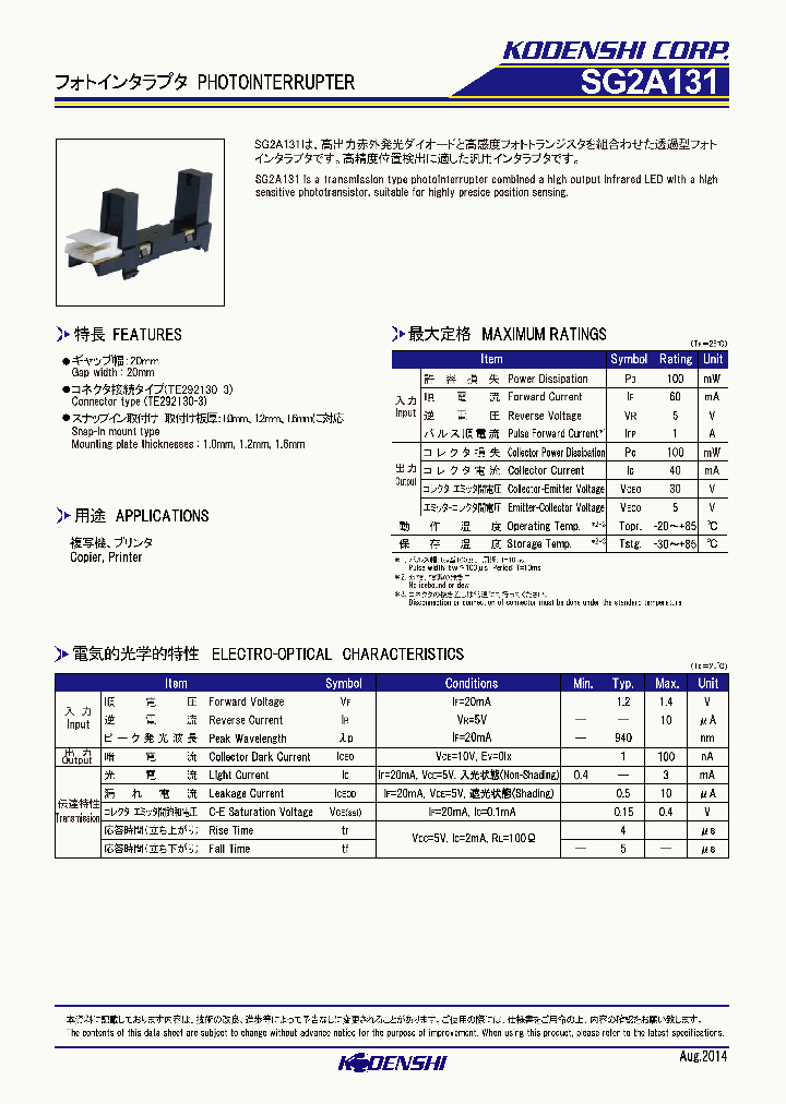 SG2A131_8814068.PDF Datasheet