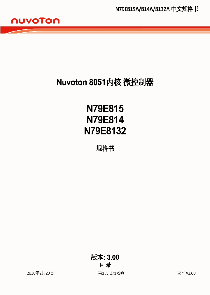 N79E8132_8840639.PDF Datasheet