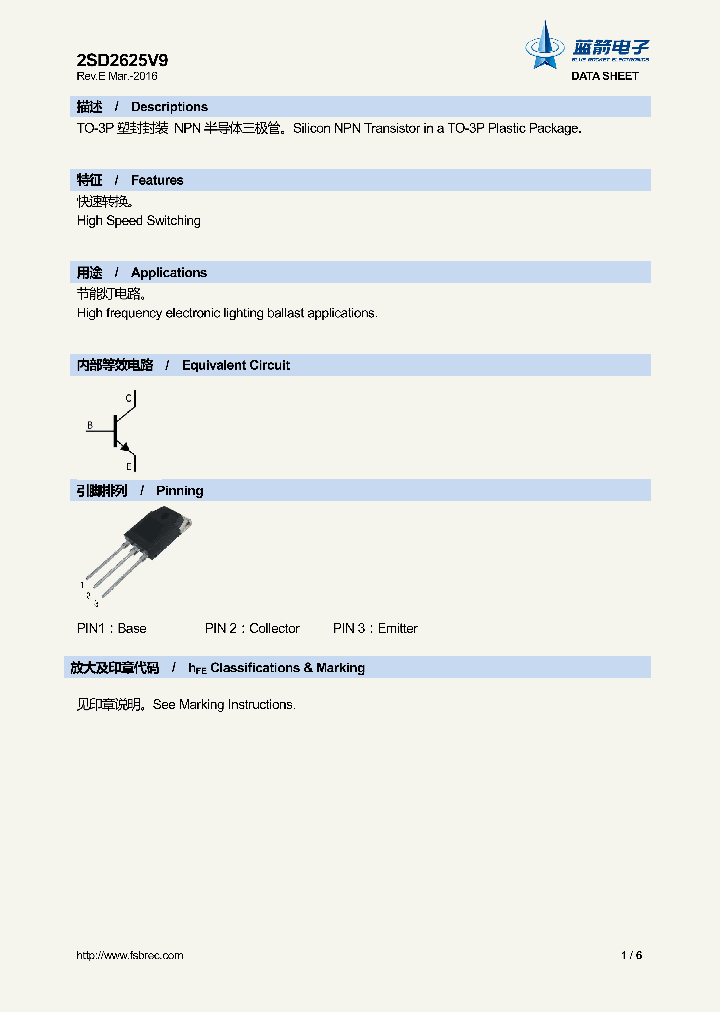2SD2625V9_8834564.PDF Datasheet