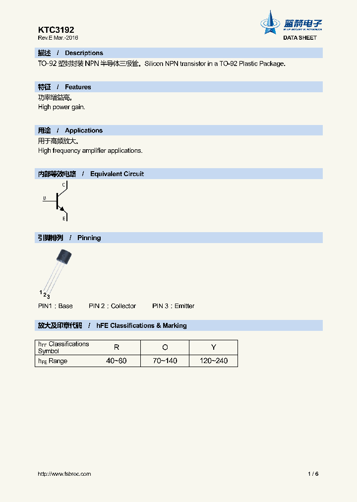 KTC3192_8864799.PDF Datasheet