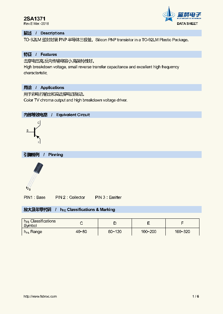 2SA1371_8912176.PDF Datasheet