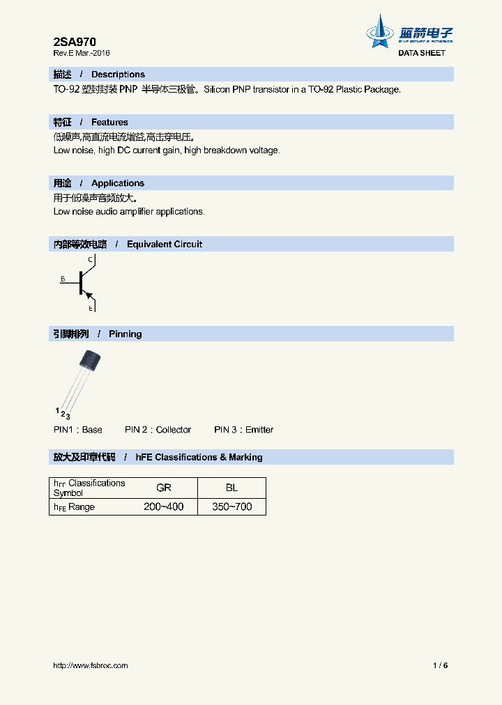 2SA970_8919114.PDF Datasheet