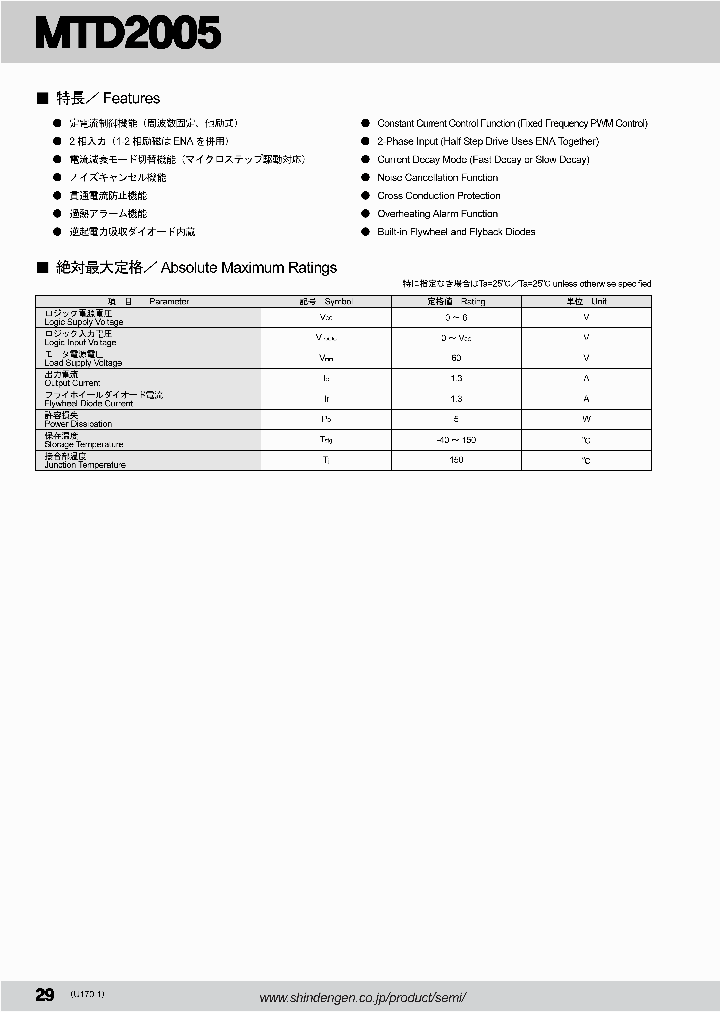 MTD2005-17_8979900.PDF Datasheet