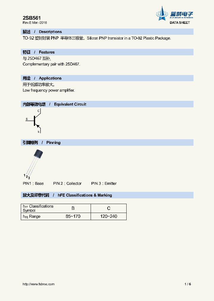2SB561_9000678.PDF Datasheet