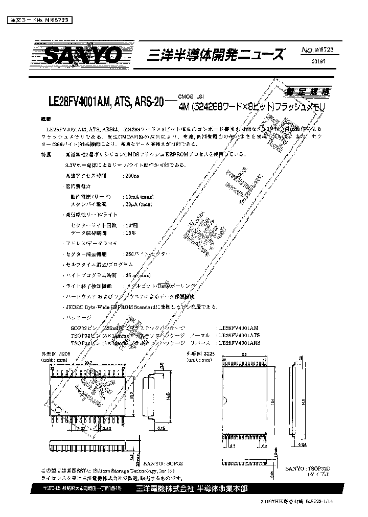 LE28FV4001AM_9002314.PDF Datasheet