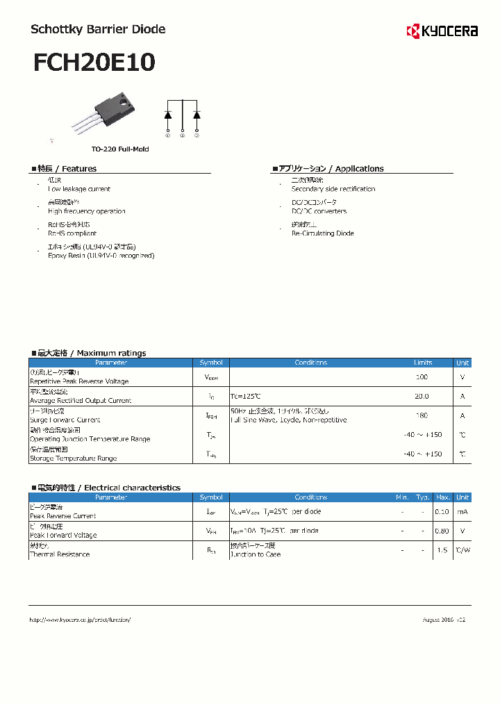 FCH20E10_9004314.PDF Datasheet