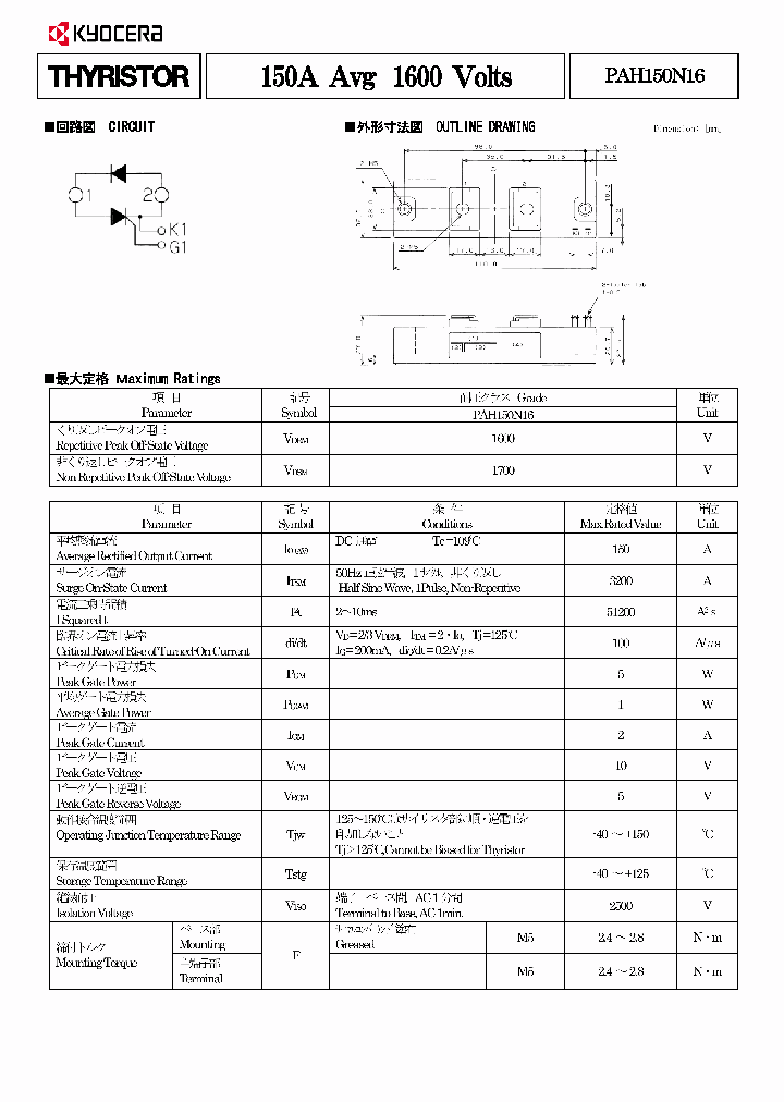 PAH150N16_9010014.PDF Datasheet
