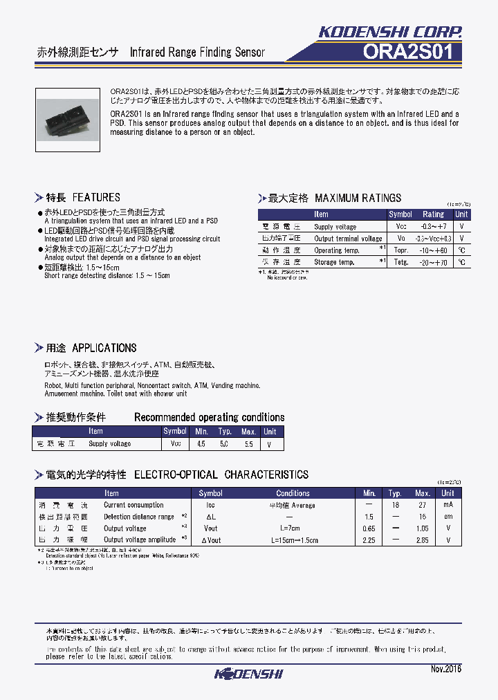 ORA2S01_9030536.PDF Datasheet