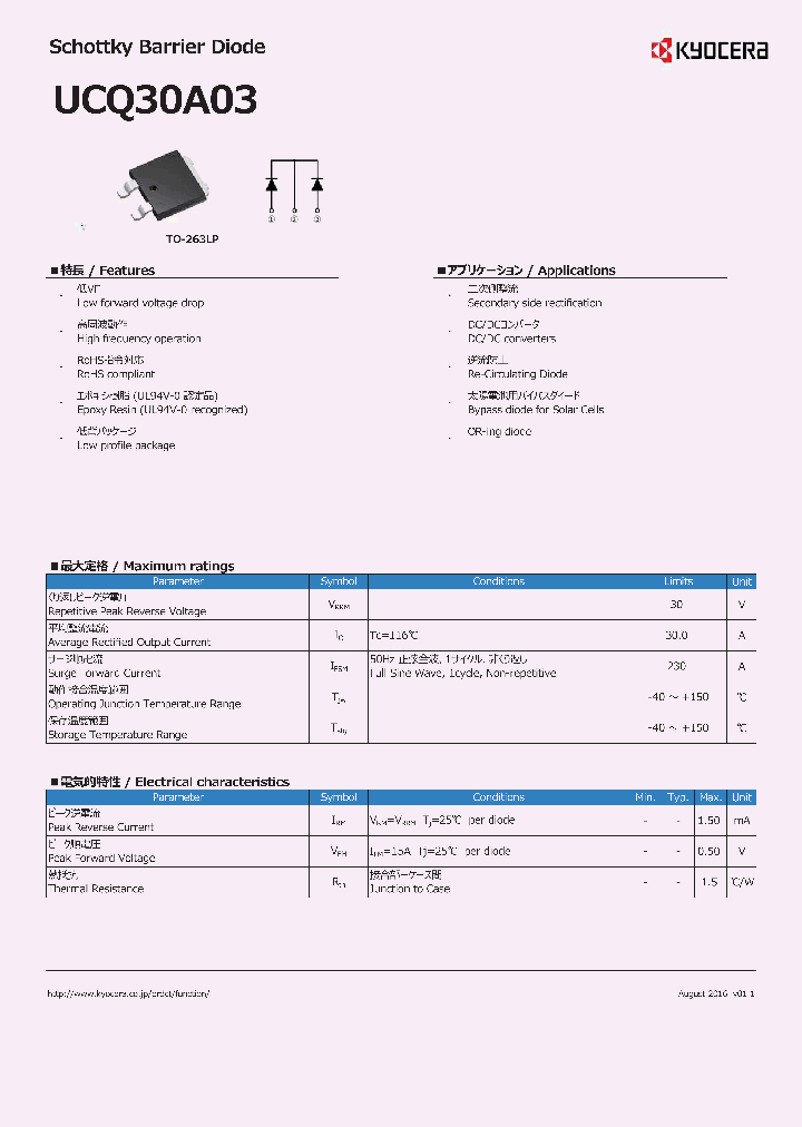UCQ30A03_9033186.PDF Datasheet
