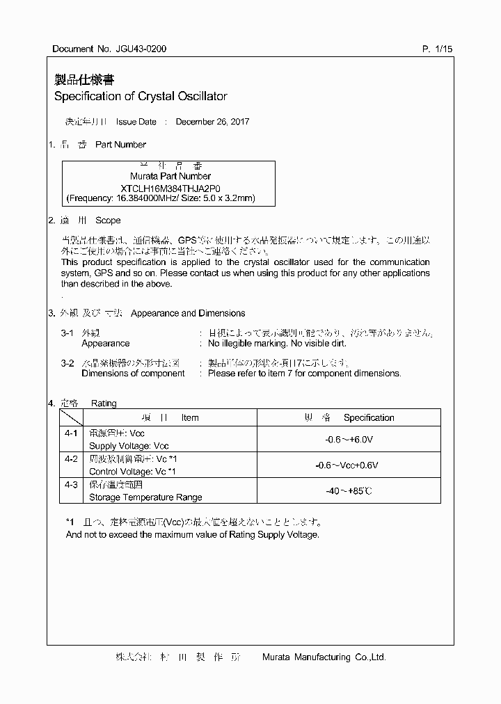 XTCLH16M384THJA2P0_9041414.PDF Datasheet