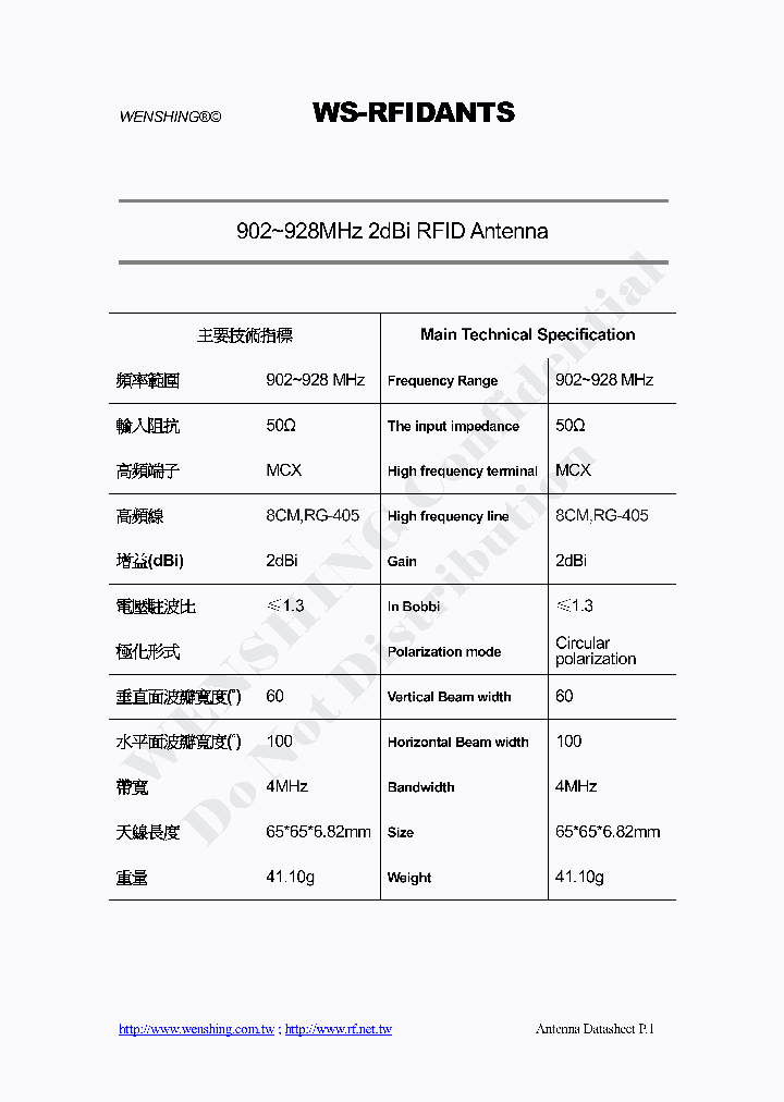 WS-RFIDANTS_9054688.PDF Datasheet