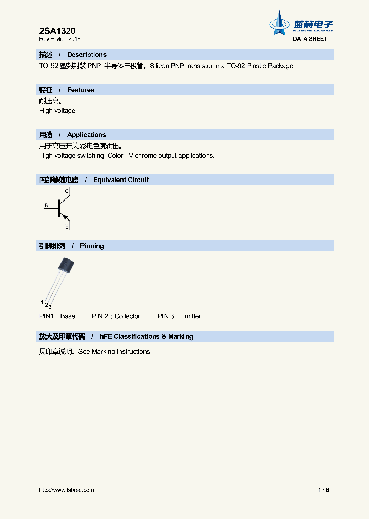 2SA1320_9065012.PDF Datasheet