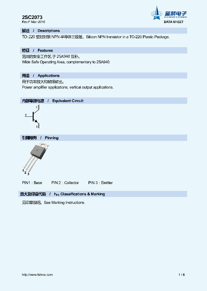2SC2073_9081160.PDF Datasheet