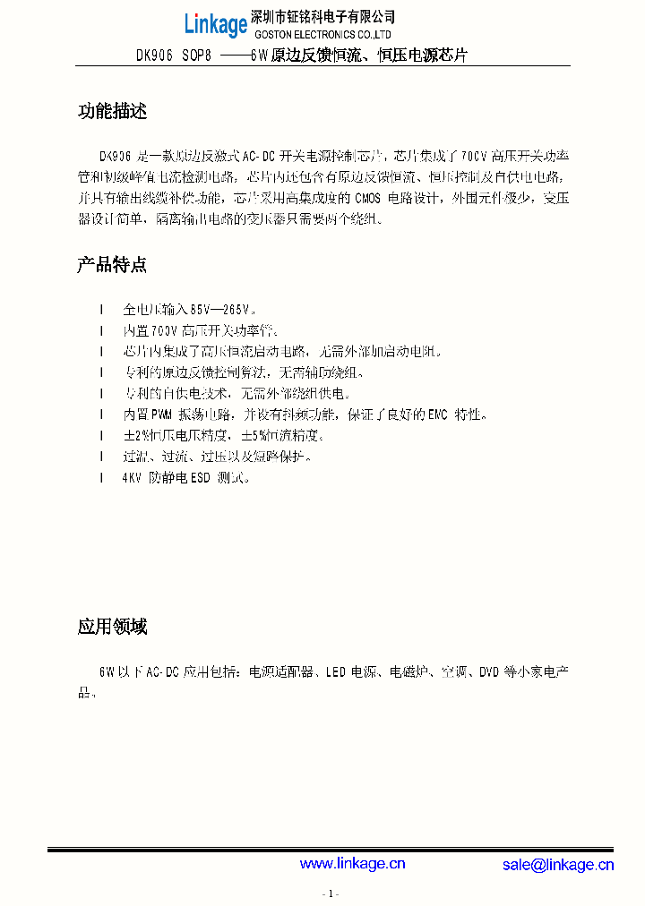 DK906_9086289.PDF Datasheet