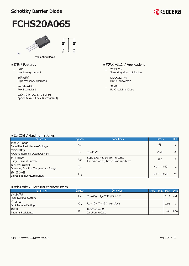 FCHS20A065_9087268.PDF Datasheet