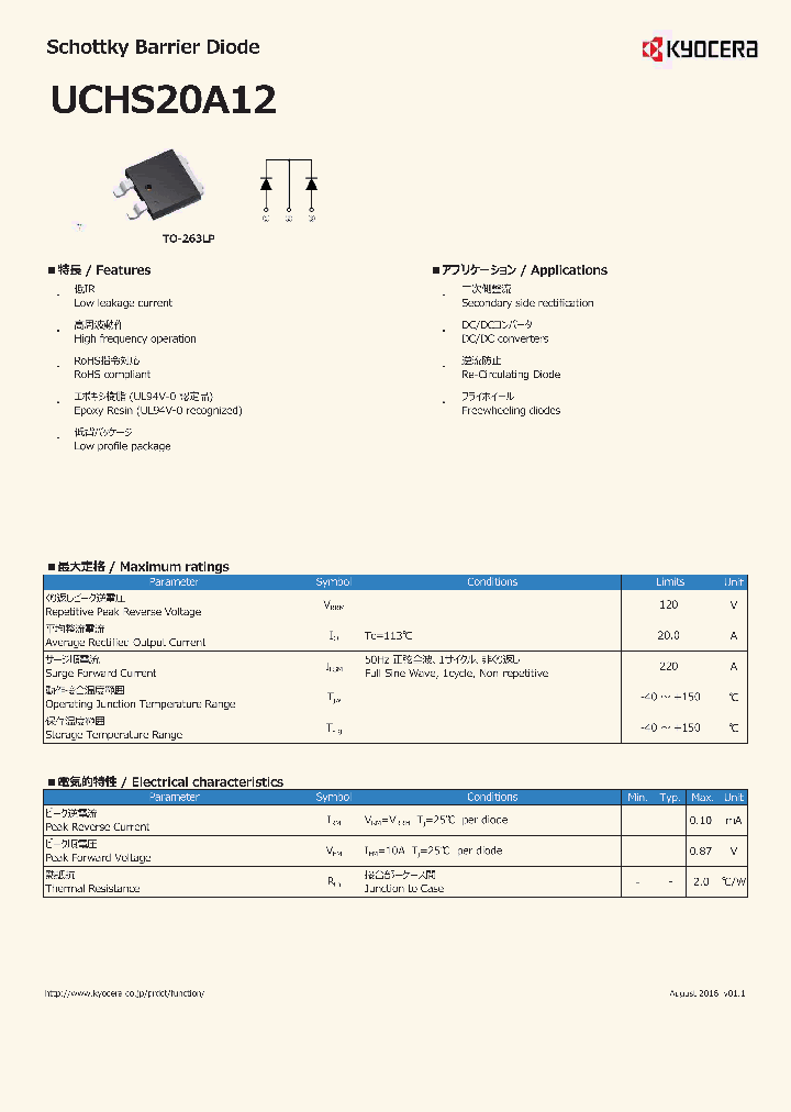UCHS20A12_9099207.PDF Datasheet