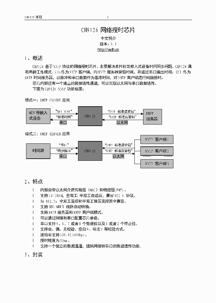 CH9126_9100468.PDF Datasheet