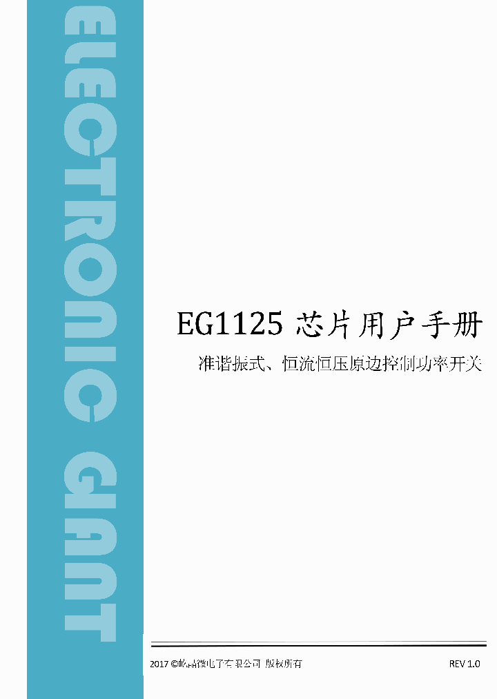 EG1125_9101714.PDF Datasheet